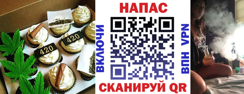 Canna-Cookies марихуана Вяземский