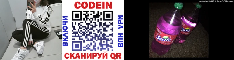 Codein Purple Drank  сайты даркнета состав  Вяземский 
