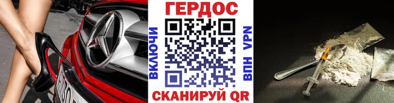 Героин афганец где можно купить Вяземский