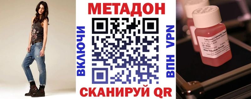 МЕТАДОН VHQ Вяземский