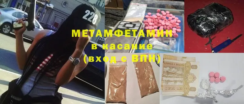 Метамфетамин Methamphetamine Вяземский